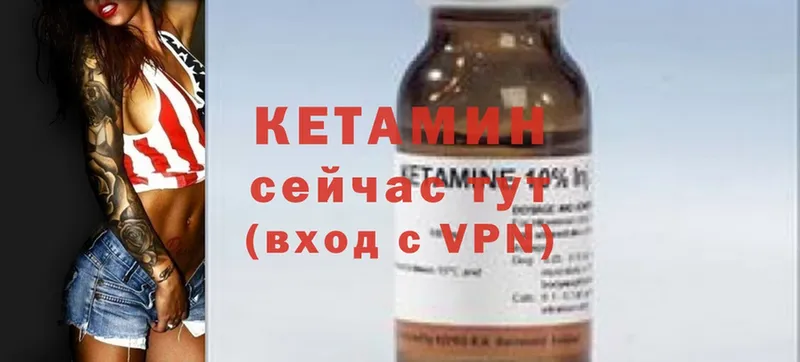 КЕТАМИН ketamine  OMG зеркало  Усть-Лабинск 