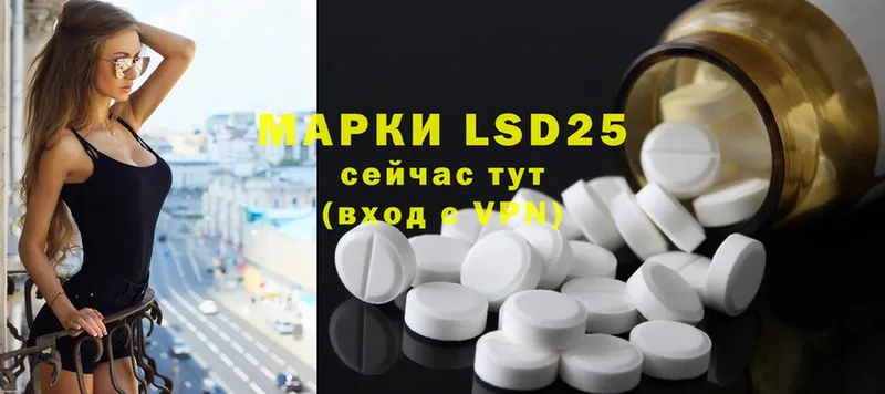 LSD-25 экстази кислота  купить  сайты  нарко площадка какой сайт  Усть-Лабинск 